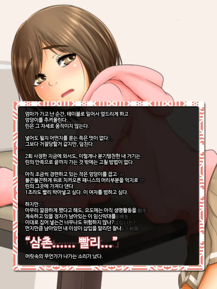 Kareshi To Hatsu Ecchi Shitate No Meikko O Otoshidama De Tsutte Hamemakutta Toshinose 1